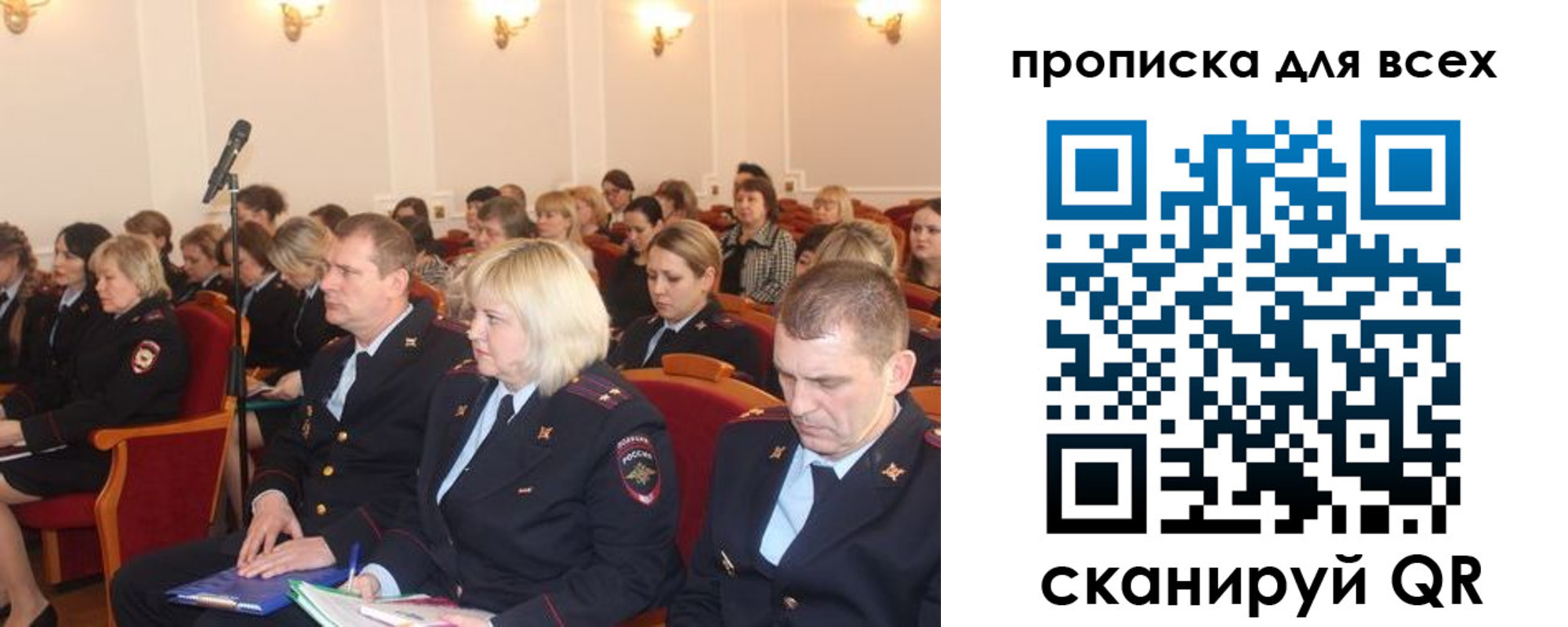 временная регистрация гарантия в Электростали