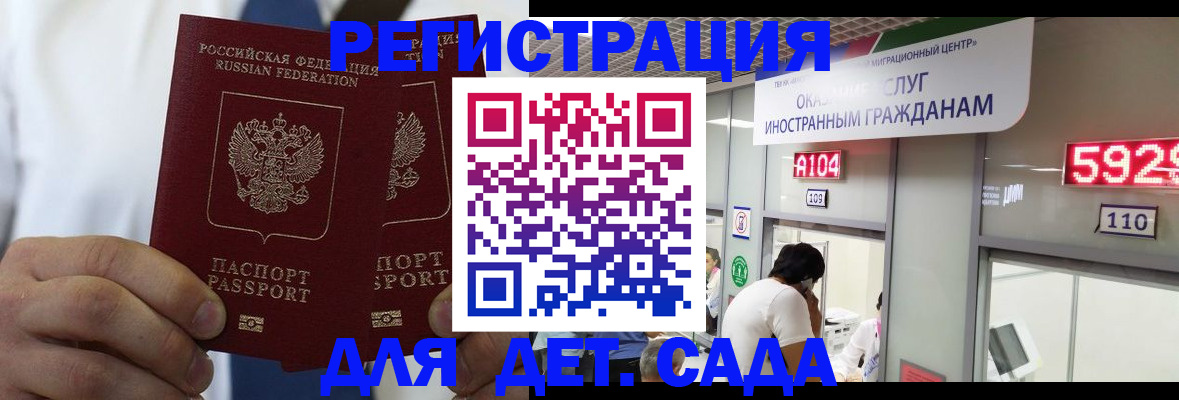 временная регистрация в квартире в Электростали