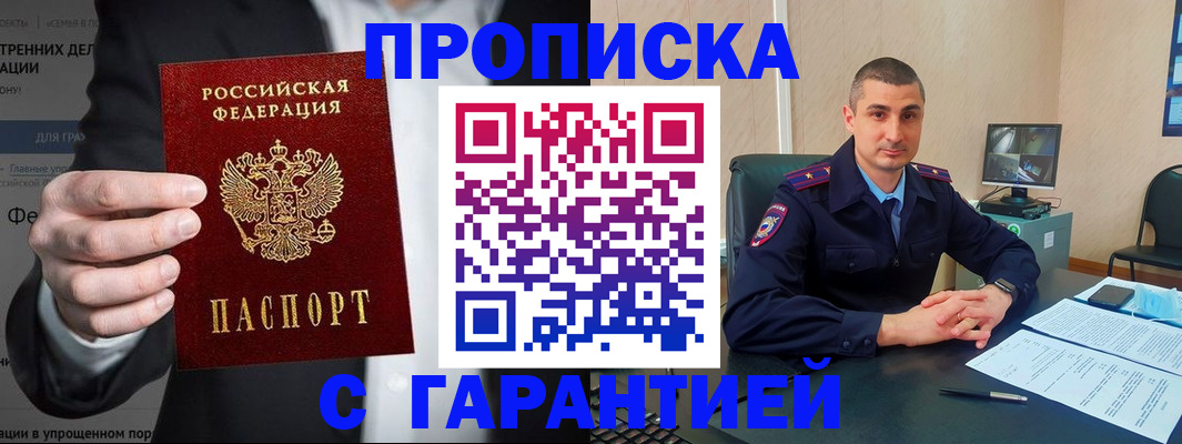 регистрация для школы в Электростали