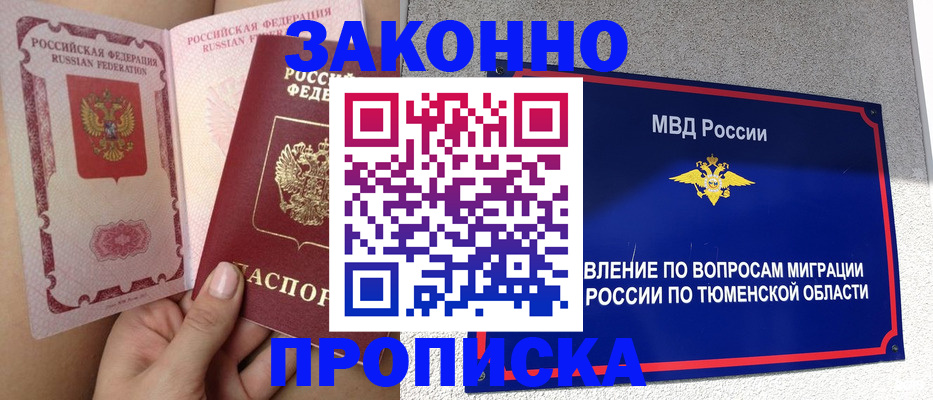 временная регистрация госуслуги в Электростали