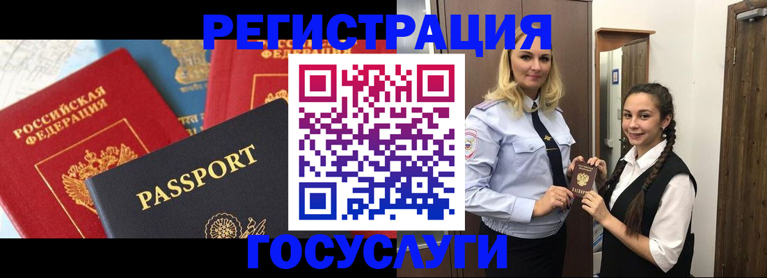 прописка иностранных граждан в Электростали