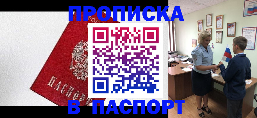 пропишу в квартире в Электростали