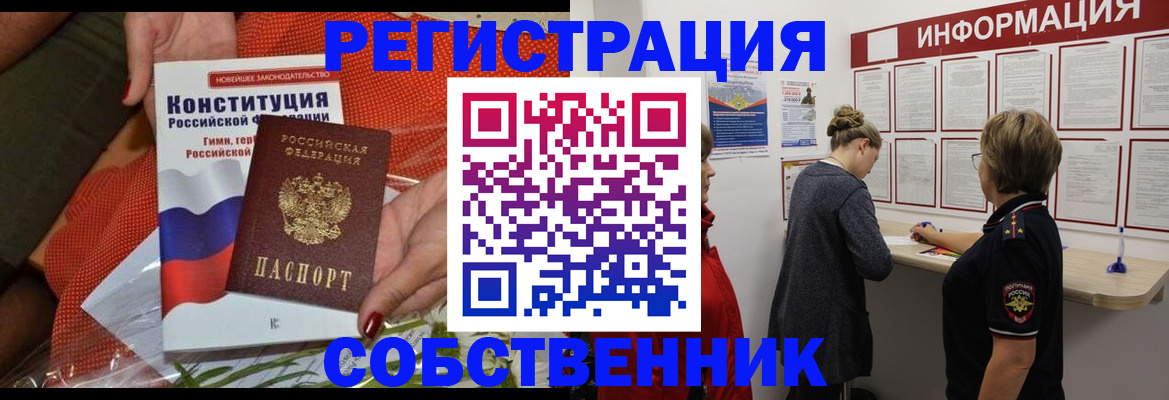 временная регистрация госуслуги в Электростали